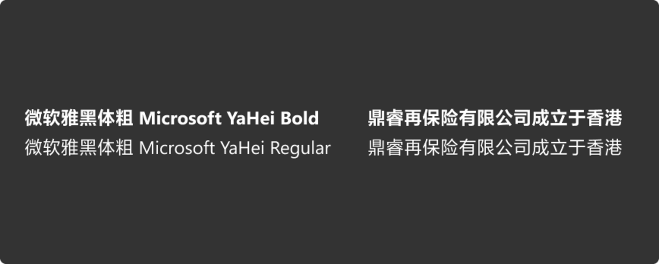 Simplified Chinese System Font
